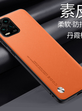 适用于小米10青春版手机壳xiaomi10lite素皮保护套mi10lite全包5G防摔LiteZoom软硬壳m1十ml男女新款105g简约