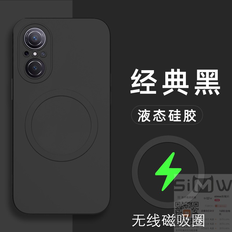适用于华为nova9se手机壳hinove9es液态硅胶保护套JLN一AL00全包镜头防摔novo磁吸note磨砂nowa男女n9新款se