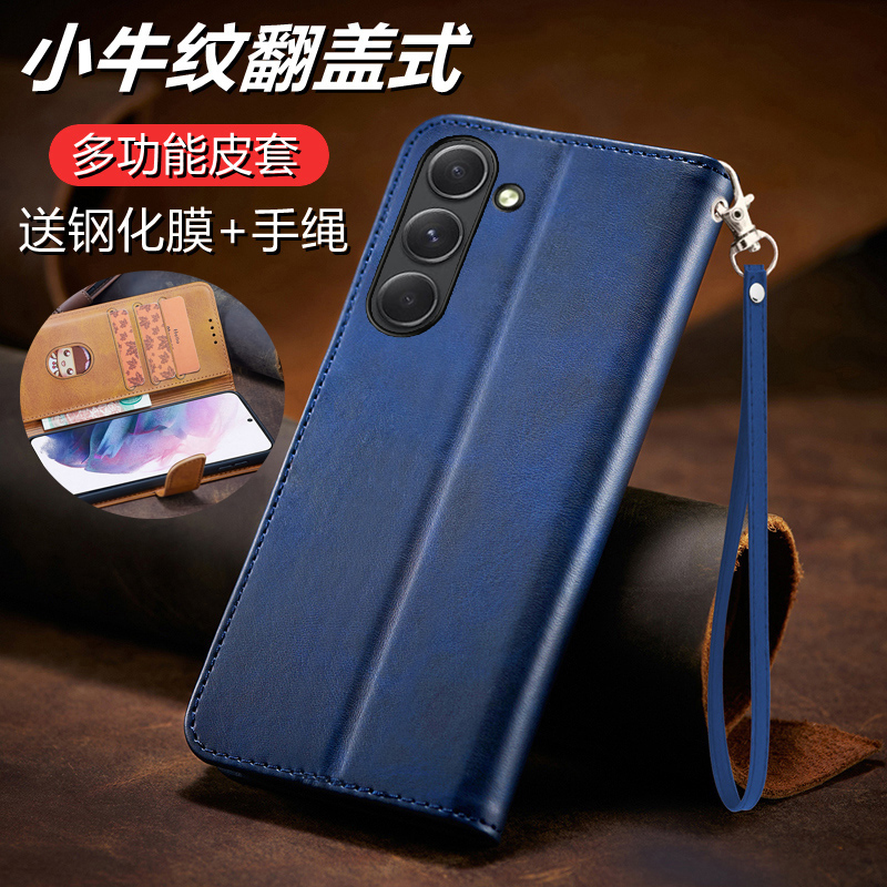 三星S24多功能翻盖式皮套手机壳