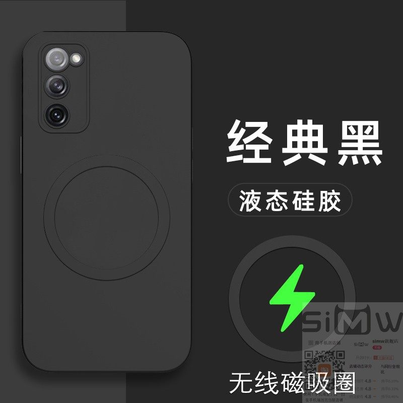 适用于三星S20十手机壳Galaxy S20液态硅胶保护套SM一G9810全包镜头防摔G9860磁吸G7810磨砂S2O男女plus新款