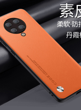 适用于红米K30至尊纪念版手机壳小米Redmi K30Ultra素皮保护套5G全包redmi防摔K3O男女ultar新款uitra简约utr