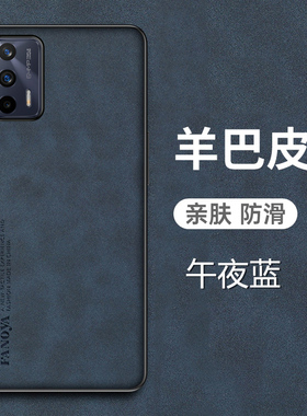 适用于realmegGT手机壳realme真我GT羊巴皮保护套5G全包软壳防摔RMX2202磨砂防手汗oppogt男女新款tg简约gt5g