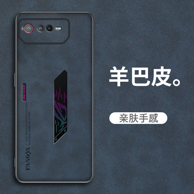 华硕ROG6羊巴皮手机壳新款全包套