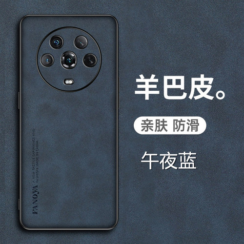 荣耀Maigc4羊巴皮手机壳保护套