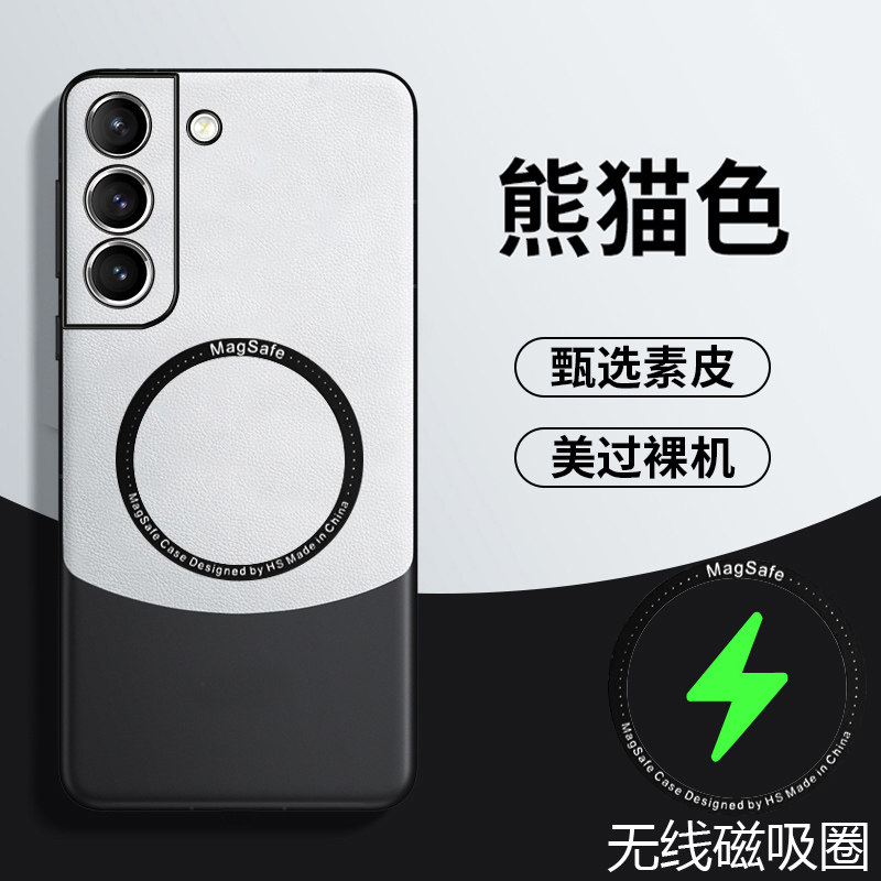 三星S22拼色素皮手机壳新款磁吸
