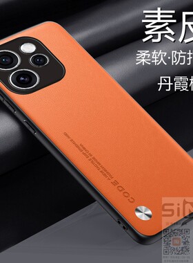 适用于opporeno15f手机壳Reno15F海外国际版5G素皮保护套CPH2801全包防摔0pp0男女reon新款reno简约15轻薄f