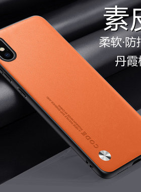 适用于苹果X手机壳iphoneXS素皮保护套iphone全包XR防摔xmax软硬壳max男女xsxmax新款ipx简约x轻薄iponex外壳