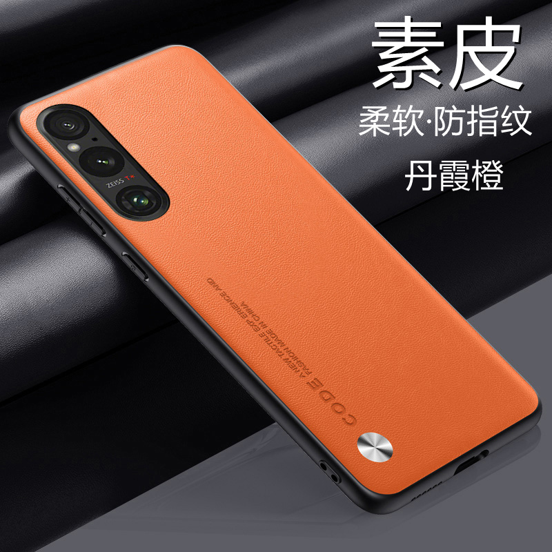 索尼Xperia1V素皮手机壳新款套
