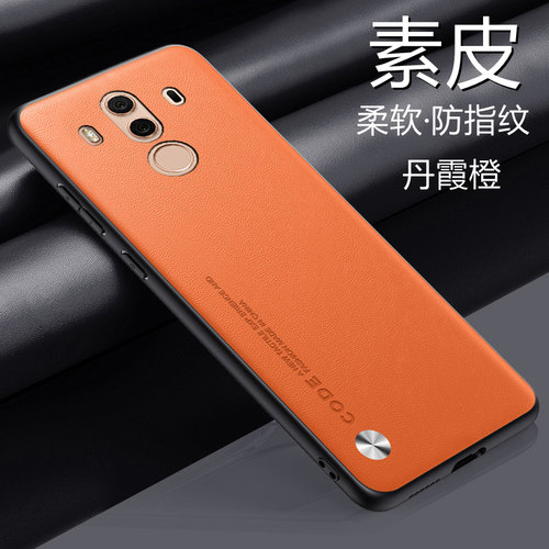 华为mate10rs素皮手机保护壳新款