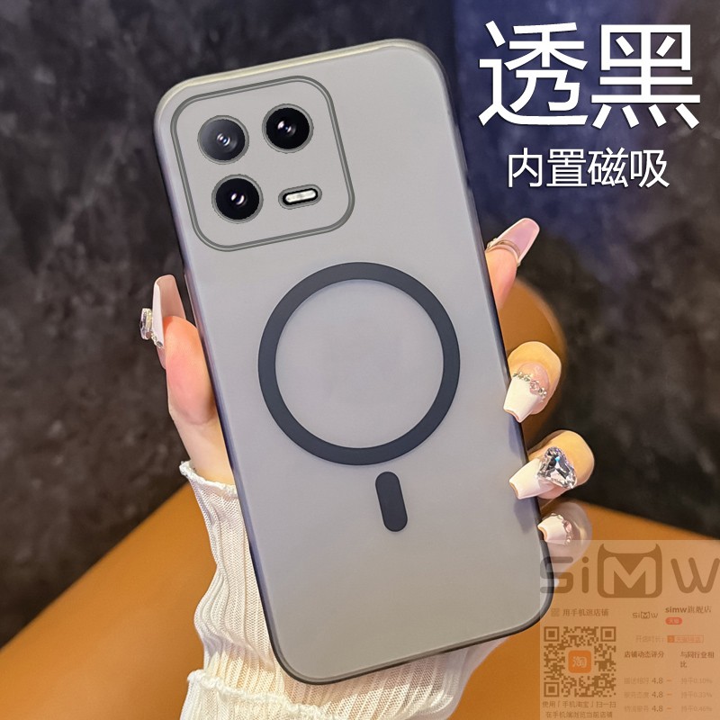适用于小米13手机壳Xiaomi 13 Pro透明磨砂保护套mi13内置磁吸m13全包ml13硬壳xiaomi13轻薄13por新款135g