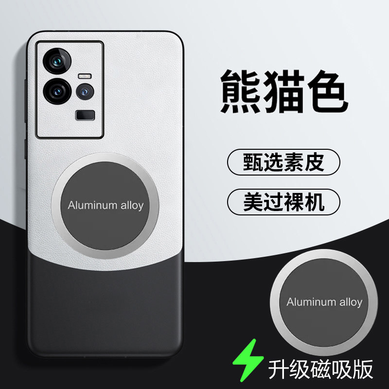 iqoo11pro拼色素皮手机壳新款套