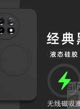 适用于一加11手机壳1加11液态硅胶保护套5G全包镜头防摔PHB110引磁吸oneplus一十11磨砂一家11男女115g新款