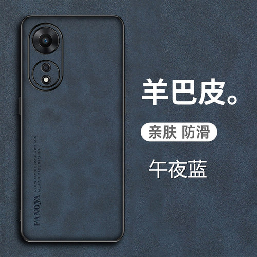 OPPOA1X羊巴皮手机壳新款全包套