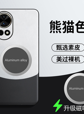 华为nova12手机壳nova12pro保护皮套nova12ultra全包镜头防摔novo12素皮nove12防指纹note12拼色por新款u适用