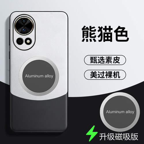 华为nova12拼色素皮手机壳新款套