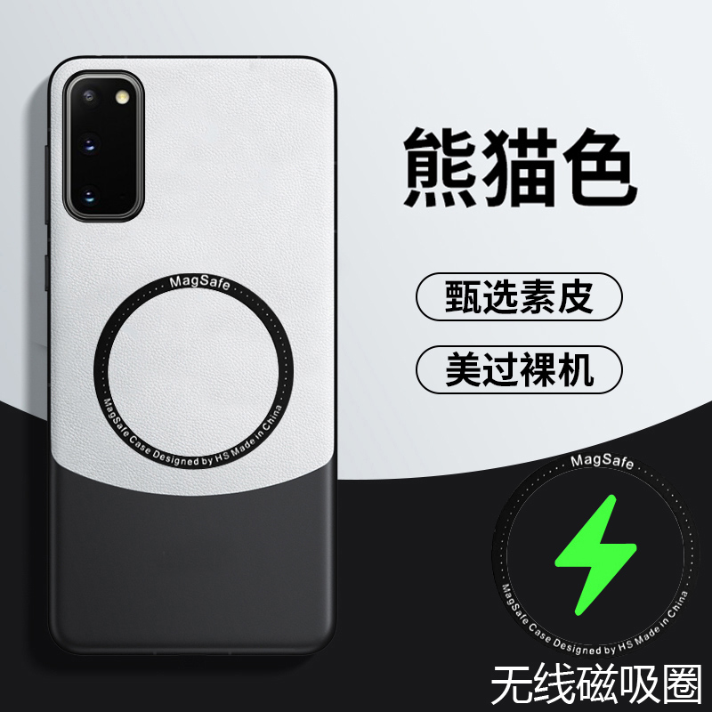三星S20拼色素皮手机壳新款磁吸