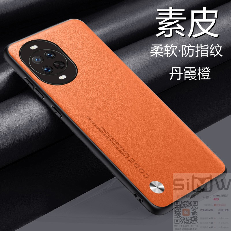 适用于华为nova14手机壳nove14pro素皮保护套novo14ultra全包镜头防摔nowa软硬壳note男女14新款por简约u轻薄
