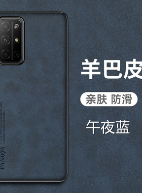 华为荣耀30S手机壳honor30s羊巴皮保护套5G全包边防摔CDY一AN90磨砂TN防手汗3OS男女S30新款CDYAN90简约外壳