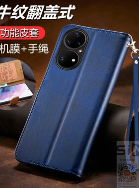 适用于华为鼎桥P50手机壳tdtechp50翻盖式皮套5G全包硅胶套AVA-PA00保护p505g防摔TD商务Tech新款P5O五十简约