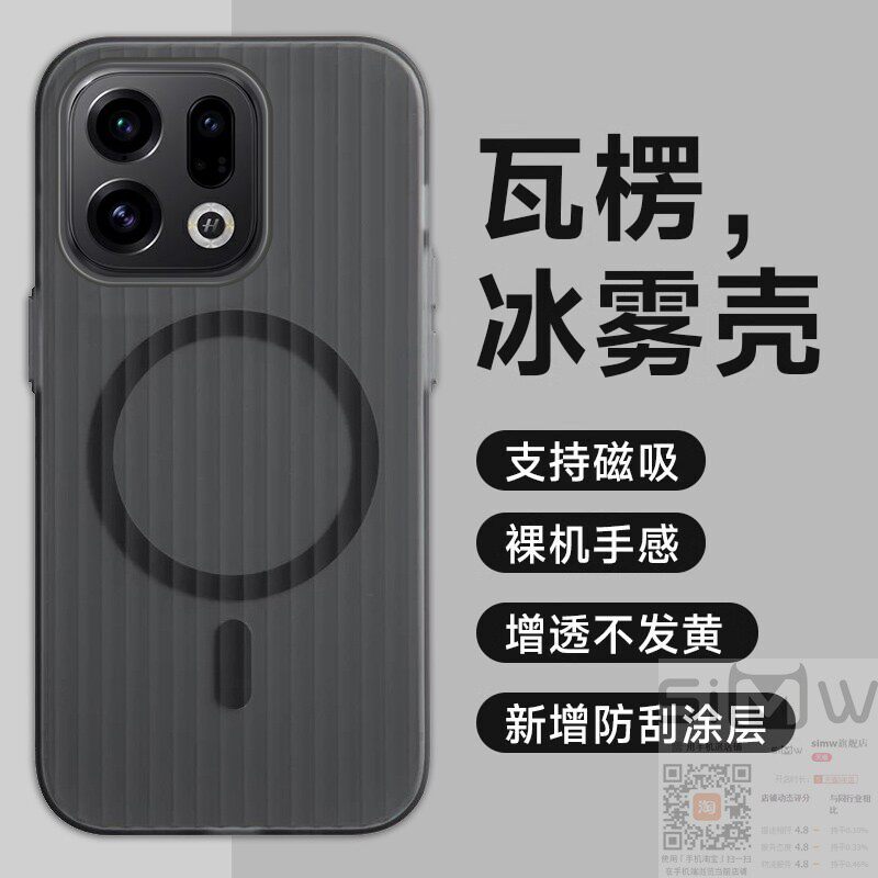 适用于oppofindx9手机壳OPPO Find X9 Pro瓦楞冰雾保护套PLJ110内置磁吸PLG110全包0pp0防摔fx9硬壳por新款5g