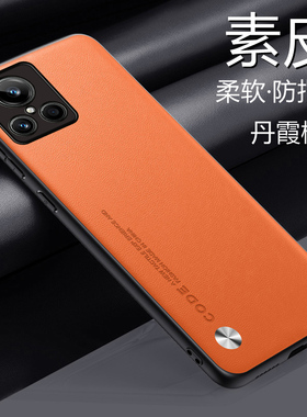 适用于realmegt2大师探索版手机壳Realme真我tg2素皮保护套5G镜头全包RMX3551软硬壳oppo男女realme新款GT简