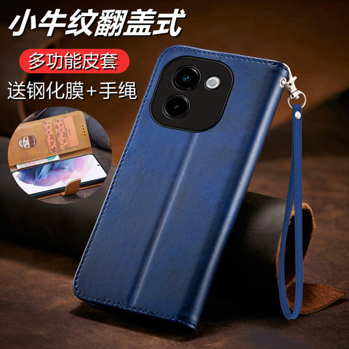 vivoY200多功能翻盖式皮套手机壳