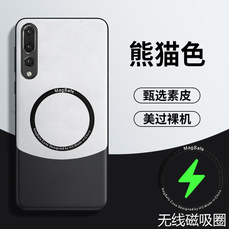 华为p20pro拼色手机壳套新款磁吸