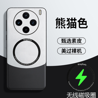 x100pro拼色素皮手机壳新款磁吸