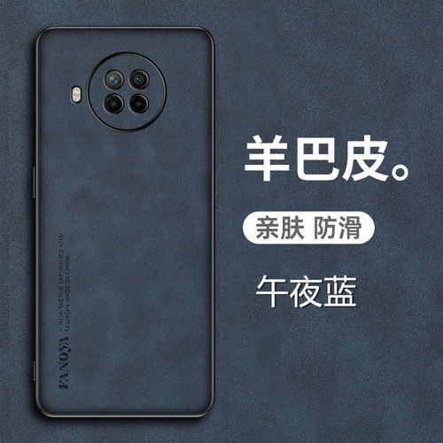 红米note9pro羊巴皮手机壳保护套