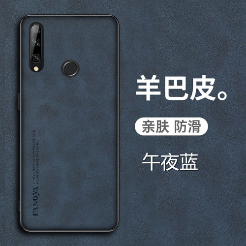 华为nova4羊巴皮手机保护壳新款