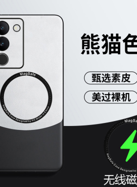 适用于vivos17手机壳vivo s17pro无线磁吸保护套5G版全包镜头防摔V2283A软硬壳V2284A拼色viovs男女vovis新款