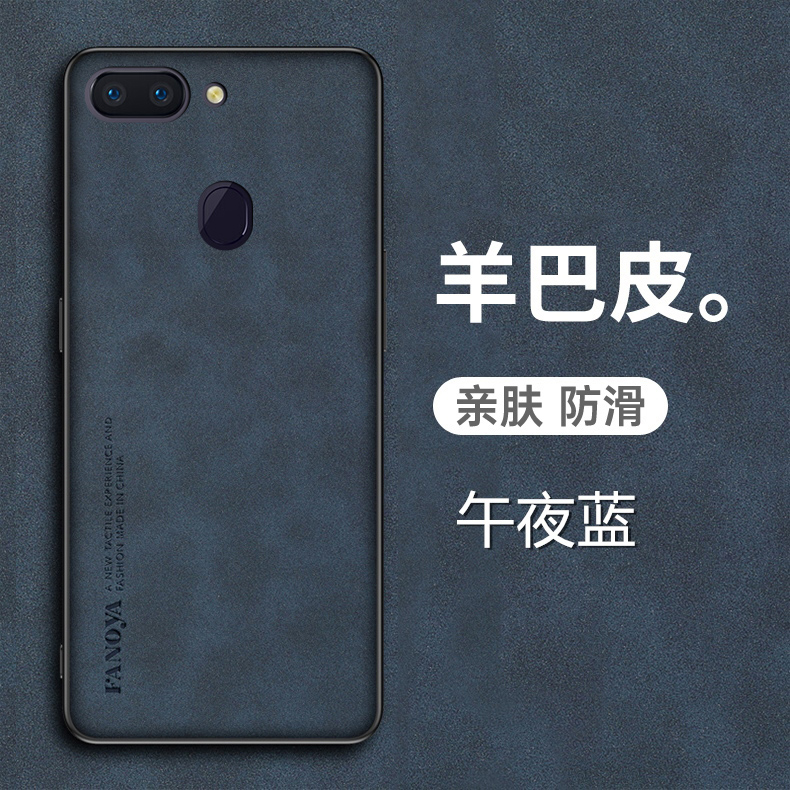 OPPOR11s羊巴皮手机保护壳新款