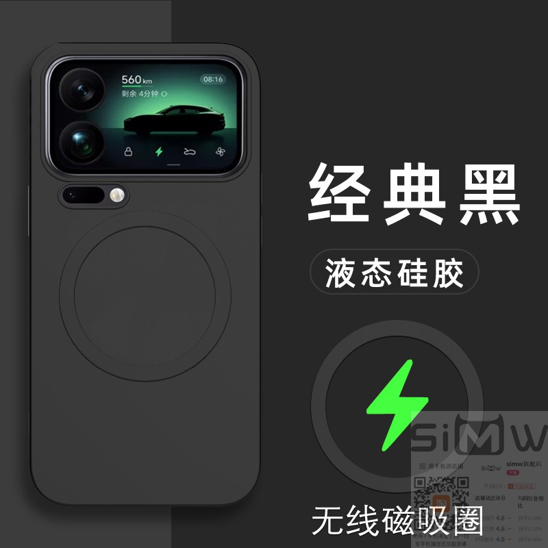 适用于小米17promax手机壳Xiaomi 17ProMax液态硅胶保护套mi17pro全包m17por防摔ml17pro引磁吸17pm磨砂新款