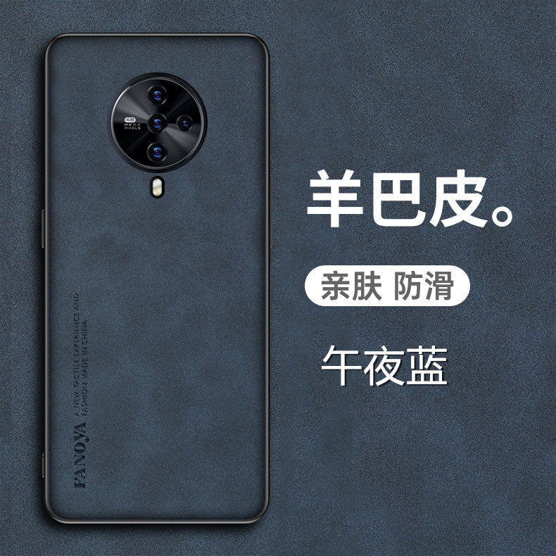 vivos6羊巴皮手机壳保护套新款