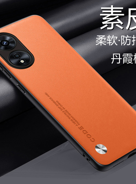 oppoa1手机壳OPPO A1 5G素皮保护套PHS110镜头全包opa防摔oppa软硬壳opooa男女oopoa新款ooppa简约15g版轻薄