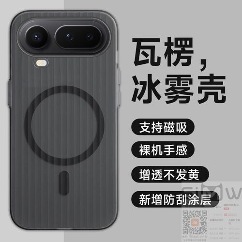适用于华为荣耀magic8proair手机壳Magic 8Pro Air透明瓦楞保护套LDY一AN00内置磁吸魔术8porair全包硬壳新款