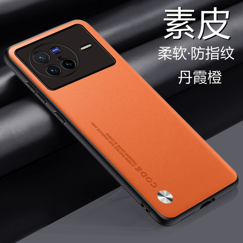 vivox80pro素皮手机壳保护新款