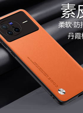 适用于vivox80手机壳x80pro素皮保护套5G镜头全包防摔V2183A软硬壳V2185A男女V2186A新款vivix简约vovox轻薄8