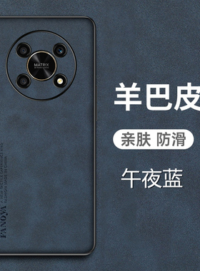 华为畅享50pro手机壳畅亨5Opor羊巴皮保护套CTR一AL00全包镜头防摔CTRAL磨砂ALOO防手汗CTRALOO男女新款适用