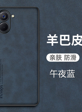 适用于realmev30t手机壳Realme真我V3Ot羊巴皮保护套5G全包镜头防摔RMX3618磨砂oppov30t防手汗0pp0男女reaim