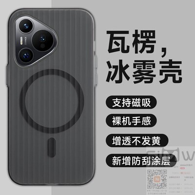 适用于华为pura70pro十手机壳Pura 70瓦楞冰雾保护套pura70por内置磁吸ADY全包HBN防摔AL00硬壳10新款p70pro