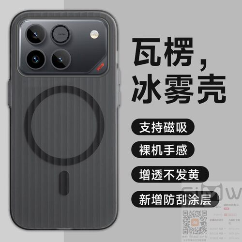 适用于华为荣耀win手机壳HONORWIN透明冰雾保护套AAP一AN00内置磁吸AAPAN全包ANOO硬壳AAPANOO新款gt2条纹