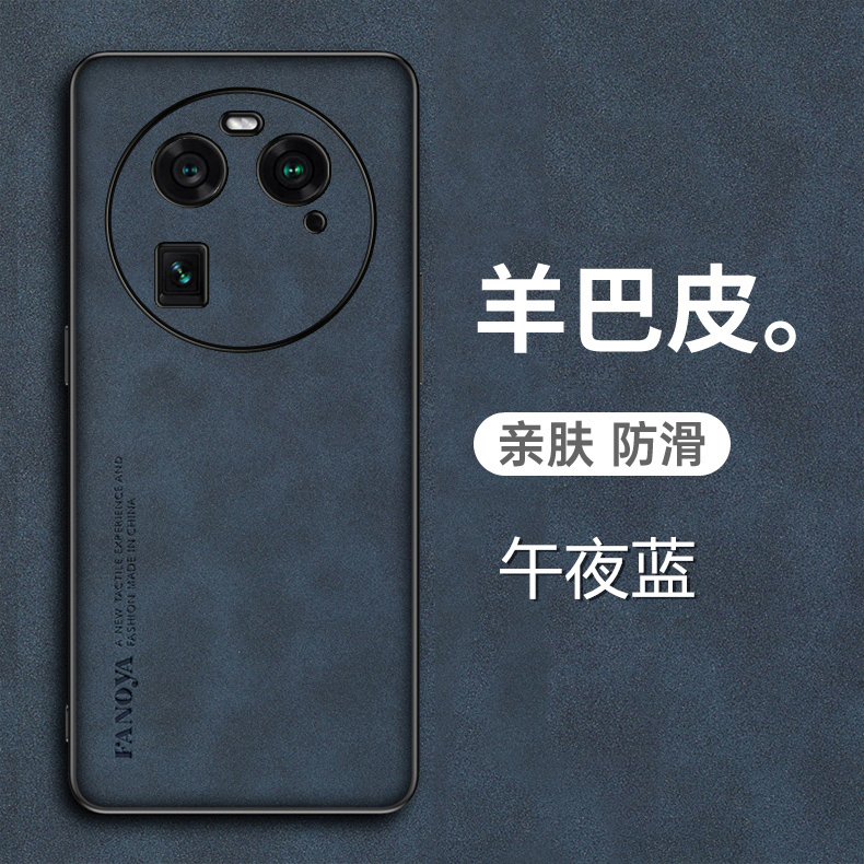 FindX6Pro羊巴皮手机壳新款套