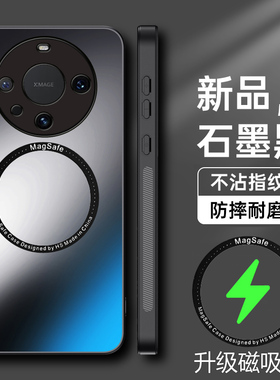 适用于华为mate60手机壳meta60pro十无线磁吸保护套mata60por全包镜头ALNAL00防摔AN80玻璃AG磨砂mete新款6op
