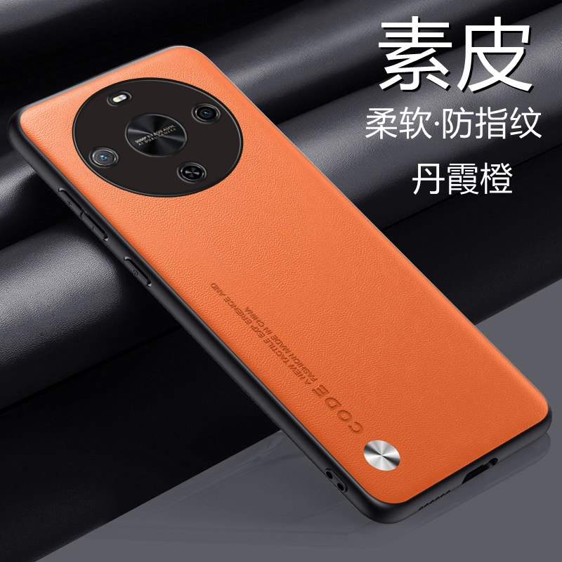 素皮轻薄手感 防手汗 防指纹 送全屏钢化膜