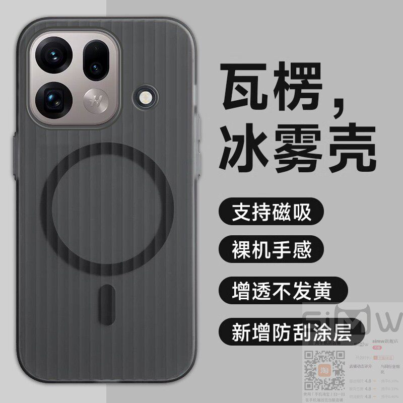 适用于oppofindx9spro手机壳OPPO Find X9s Pro瓦楞冰雾保护套PME110内置磁吸0pp0全包fx9s防摔por硬壳5g新款