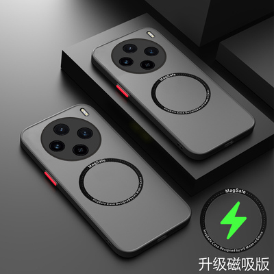 X100SPro透明磨砂手机壳新款磁吸