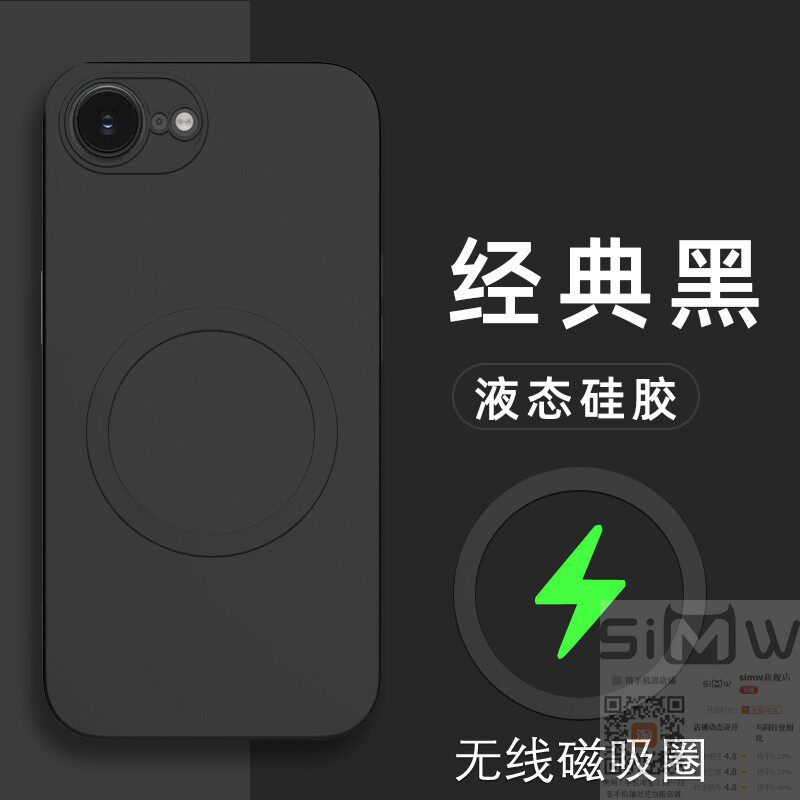 适用于苹果iPhone17e手机壳iPhone 17E液态硅胶保护套5G全包iphone防摔17e磨砂e17引磁吸se5男女ip17e新款
