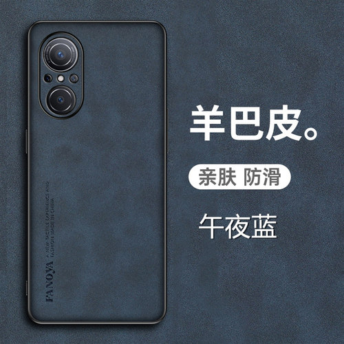 nova10青春版羊巴皮手机壳新款套