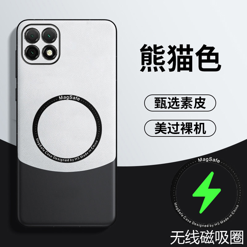 华为畅享20拼色素皮手机壳新款套